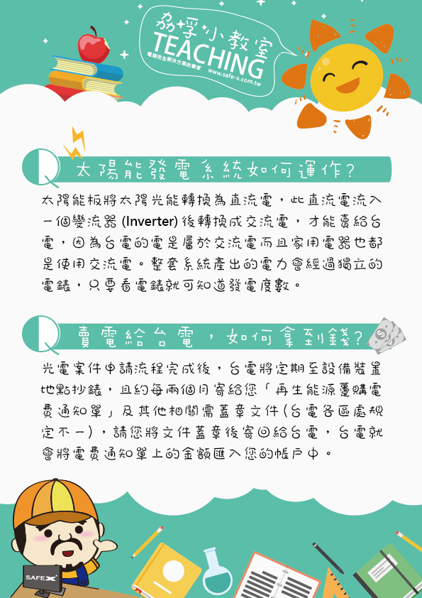 DC配電箱